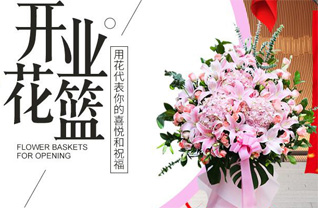 浙江省宁波北仑区郭巨街道花篮配送